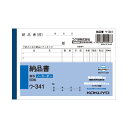 (まとめ) コクヨ NC複写簿(ノーカーボン)納品書 A6ヨコ型 2枚複写 6行 50組 ウ-341 1冊 【×15セット】【日時指定不可】