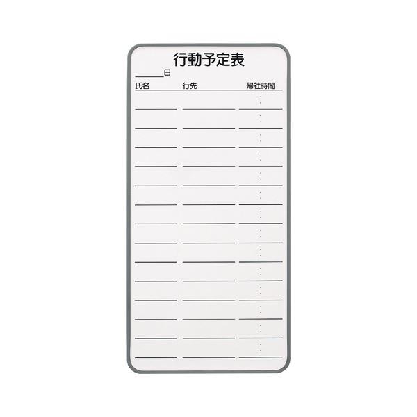 ジョインテックス マグネットホワイトボード N-08DS行動予定小