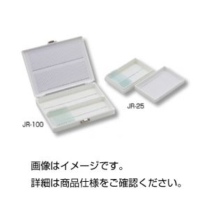 (まとめ)プレパラートボックス JR-25(25枚用)【×10セット】【日時指定不可】 (まとめ)プレパラートボックス JR-25(25枚用)【×10セット】【日時指定不可】