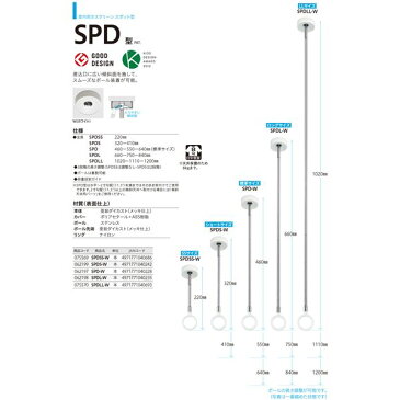 【2本セット】 川口技研 ホスクリーン 【SPD型/室内用物干し金物】 全長：220mm ホワイト SPDSS-W【日時指定不可】