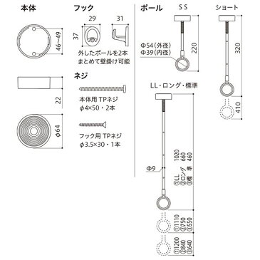 【2本セット】 川口技研 ホスクリーン 【SPD型/室内用物干し金物】 全長：220mm ホワイト SPDSS-W【日時指定不可】