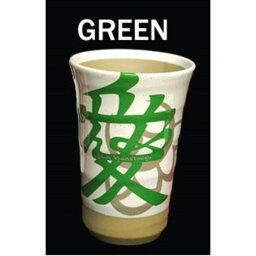 直江兼続・愛 タンブラー 緑（GREEN）