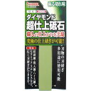(業務用10個セット) 超仕上げ 焼結手持ちダイヤ砥石 #3000(4)