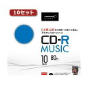 ■商品内容10セットHI DISC CD-R(音楽用)高品質 10枚入 TYCR80YMP10SCX10■商品スペック●容量:80分 ●インクジェット(ワイド)・ホワイト ●1枚5ミリPケース ●10枚入×10セット■送料・配送についての注意事項●本商品の出荷目安は【4 - 6営業日　※土日・祝除く】となります。●お取り寄せ商品のため、稀にご注文入れ違い等により欠品・遅延となる場合がございます。●本商品は仕入元より配送となるため、沖縄・離島への配送はできません。[ TYCR80YMP10SCX10 ]