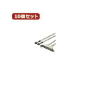 変換名人 10個セット PCIブラケット用USB延長端子 PCIB-USB4X10