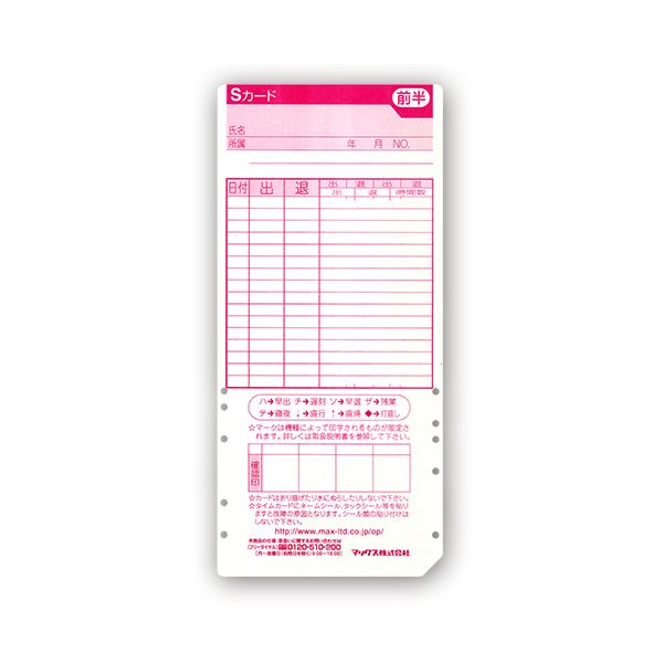 (まとめ) マックス タイムレコーダ用カード ER-Sカード レッド ER90780 1パック(100枚) 【×3セット】