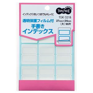 （まとめ） TANOSEE 透明保護フィルム付 手書きインデックス 大 27×34mm 青枠 1パック（90片：9片×10シ..