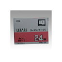 (まとめ) マックス ビーポップ ミニ(PM-36、36N、36H、24、2400)・レタリ(LM-1000、LM-2000)共通消耗品 ラミネートテープL 8m LM-L524BR 赤 黒文字 1巻8m入 【×2セット】(2)
