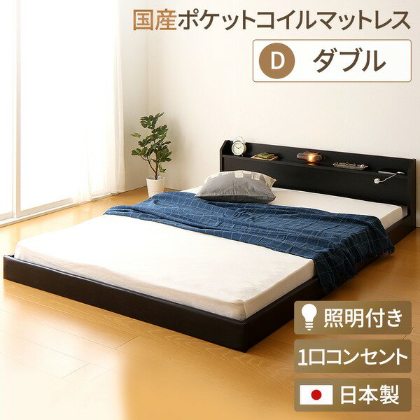 日本製 フロアベッド 照明付き 連結ベッド ダブル （SGマーク国産ポケットコイルマットレス付き） 『To..