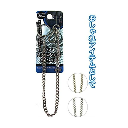 NEOチェーンキーホルダー カラーアソート/指定不可 【12個セット】 22-102 NEOチェーンキーホルダー カラーアソート/指定不可 【12個セット】 22-102