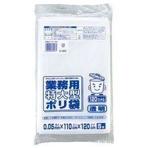 (まとめ) ワタナベ工業 業務用ポリ袋 透明 120L 0.05mm厚 G-120C 1パック(5枚) 【×10セット】
