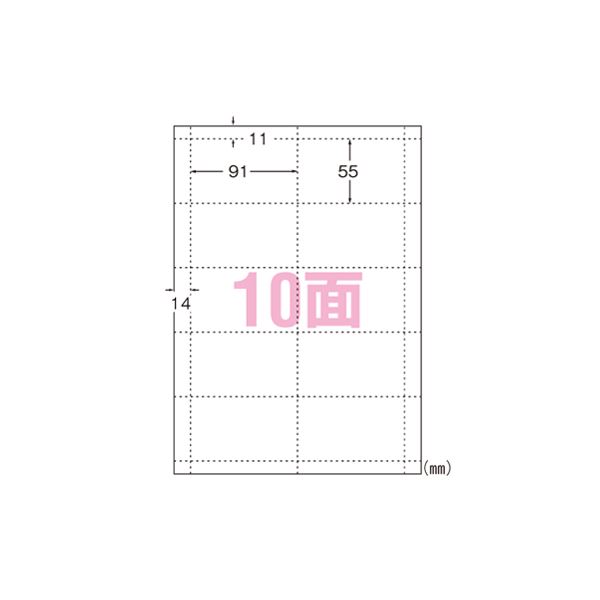 ■商品内容※この商品は下記内容×2セットでお届けします。■商品スペック●規格：A4判10面 ●1片寸法：横91×縦55mm ●紙種：光沢コート紙 ●坪量：180g／m2 ●紙厚：0.23mm ●対応プリンタ：インクジェット ●片面光沢※両面印刷の対応について、詳しくは各メーカーのHPをご参照ください。※顔料インクには対応していません。■送料・配送についての注意事項●本商品の出荷目安は【1 - 4営業日　※土日・祝除く】となります。●お取り寄せ商品のため、稀にご注文入れ違い等により欠品・遅延となる場合がございます。●本商品は仕入元より配送となるため、沖縄・離島への配送はできません。[ 51042 ]