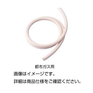 (まとめ)ガス用ホース 都市ガス用(天然ガス)3m【×3セット】