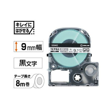 (まとめ) キングジム テプラ PRO テープカートリッジ キレイにはがせるラベル 9mm 白/黒文字 SS9KE 1個 【×5セット】【日時指定不可】
