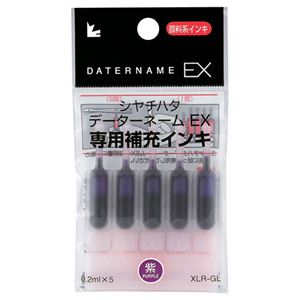 (まとめ) シヤチハタ Xスタンパー 補充インキカートリッジ 顔料系 データーネームEX専用 紫 XLR-GL-V 1パック(5本) 【×20セット】