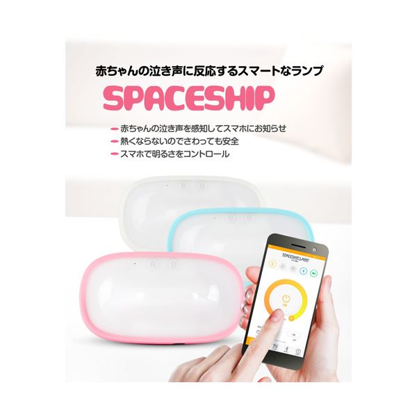 AJAX スマホ連動多機能LEDランプ SPACESHIP LAMP ブルー AJX90715【日時指定不可】