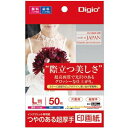 楽天DECO MAISON（まとめ） Digio2 インクジェットプリンタ用紙 印画紙タイプ L／50枚 JPSK2-L-50【×5セット】