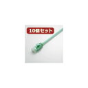 10個セット エレコム Gigabit やわらかLANケーブル（Cat6準拠） LD-GPY／G5X10【日時指定不可】