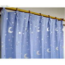 1級遮光 遮光カーテン 2枚組 100×135cm ブルー 月 星 夜空 形状記憶 遮光 ステラ 九装