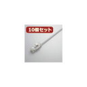 10個セット エレコム Gigabit やわらかLANケーブル(Cat6準拠) LD-GPY/WH3X10(2)