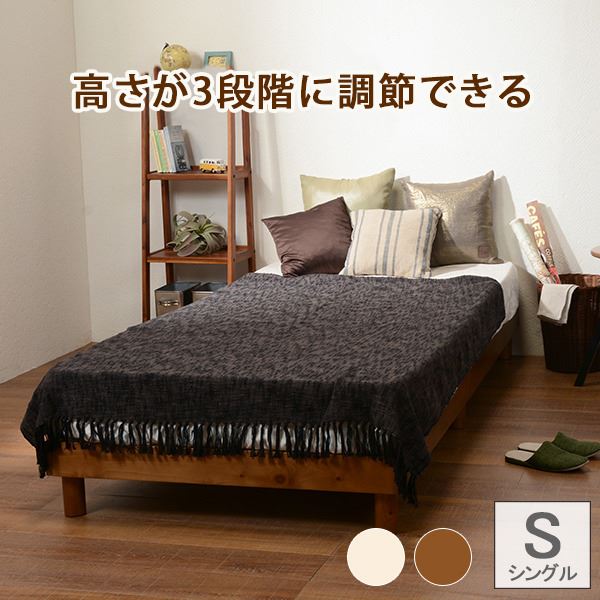 すのこ ベッド シングル 約幅98cm ライトブラウン NOTHUCO ノツコ 頑丈 ヘッドレス 木製 マットレス専用品 フレームのみ