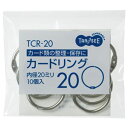 （まとめ） TANOSEE カードリング 内径20mm 1パック（10個） 【×20セット】