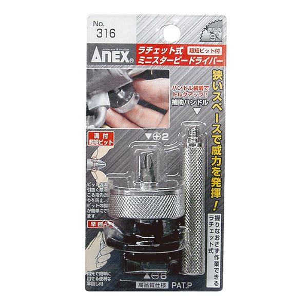 ANEX NO.316 `Fbg~jX^[r[hCo[