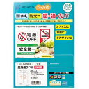 （まとめ） TANOSEE 屋外用ラベル レーザー用 A4 12面 1冊（20枚） 【×5セット】