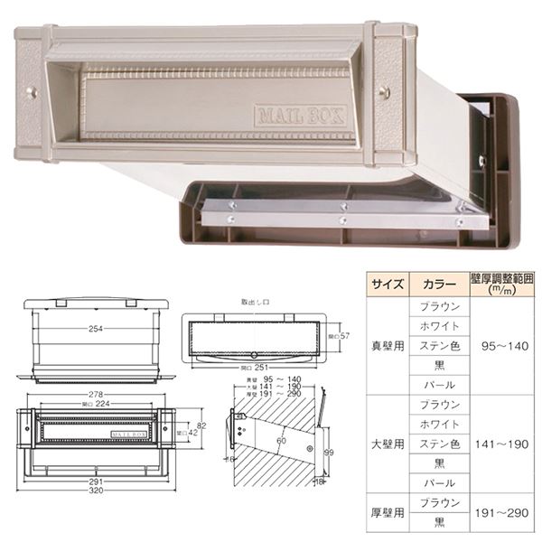 ■サイズ・色違い・関連商品■No.18 真壁 GB■No.18 真壁 黒■No.24 内フタ付気密型 真壁 GB■No.24 内フタ付気密型 真壁 ステンレス[当ページ]■No.24 内フタ付気密型 真壁 黒■No.24 内フタ付気密型 大壁 GB■No.24 内フタ付気密型 大壁 ホワイト■No.24 内フタ付気密型 大壁 ステンレス■No.24 内フタ付気密型 大壁 黒関連商品の検索結果一覧はこちら■商品内容口金付きの埋込専用ポストになります。シュートの内側にフタがあるので気密性を保持し、パッキンでフタの開閉時の音や吹き込みを防ぎます■商品スペック【サイズ・耐荷重】受口部：幅（mm）320 高さ（mm）82 取出し口開口寸法：幅（mm）251 高さ（mm）57 壁厚調整範囲95〜140mm【材質】受口部：亜鉛ダイカスト シュート部：SUS430 内フタ：ABS樹脂■送料・配送についての注意事項●本商品の出荷目安は【3 - 8営業日　※土日・祝除く】となります。●お取り寄せ商品のため、稀にご注文入れ違い等により欠品・遅延となる場合がございます。●本商品は仕入元より配送となるため、沖縄・離島への配送はできません。[ 0001-05671 ]