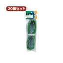 YAZAWA 20個セット アースコード 5m IV005X20(2)