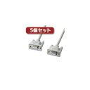 5個セット サンワサプライ エコRS-232Cケーブル(1.5m) KR-ECLK15X5(2)