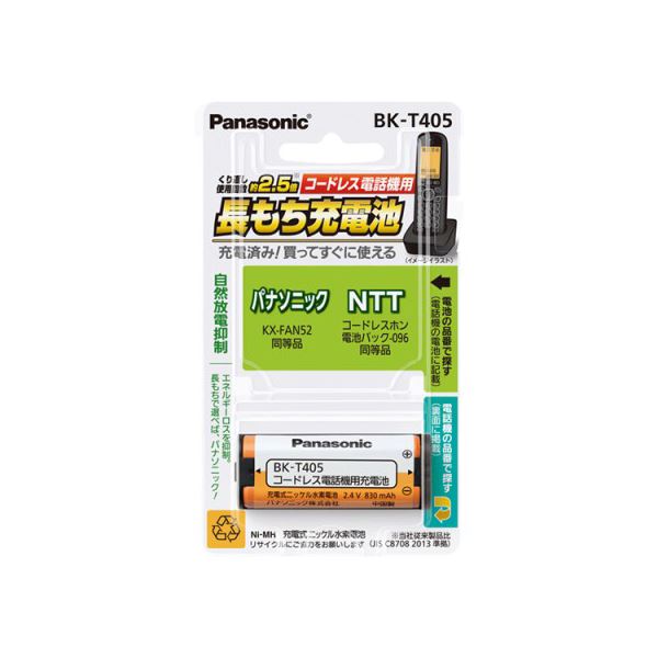 パナソニック(家電) 充電式ニッケル水素電池 BK-T405