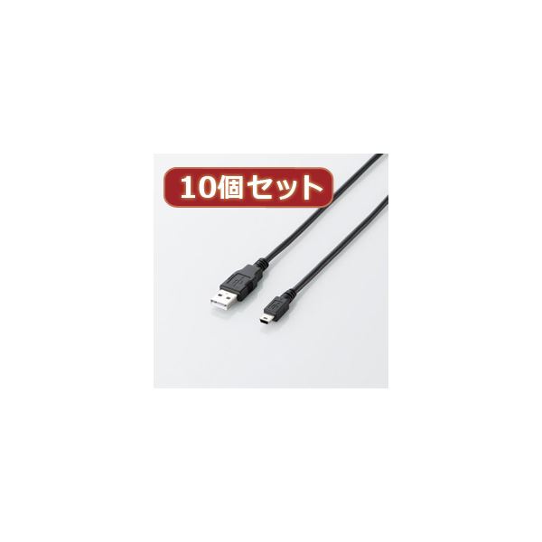 10個セット エレコム エコUSB2.0ケーブル(mini-Bタイプ) U2C-JM10BKX10