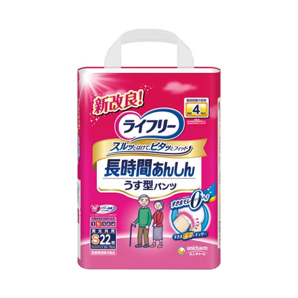 （まとめ） ユニ・チャーム ライフリー長時間安心うす型パンツS22枚【×2セット】