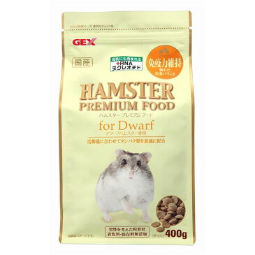 ハムスタープレミアムフードドワーフ400g 【水槽用品】 【ペット用品】【日時指定不可】