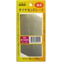 （まとめ）H&H 電着ダイヤモンドシート/研磨材 【#1000】 粘着テープ式/カット可 DIA-1000 〔業務用/家庭用/DIY〕【×20セット】