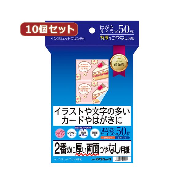 最安 10個セットサンワサプライ インクジェット両面印刷紙 特厚 Jp Erv2nhknx10 日時指定 超特価激安 Soyfanimal Com 最安 10個セットサンワサプライ インクジェット両面印刷紙 特厚 Jp Erv2nhknx10 日時指定 超特価激安 Soyfanimal Com