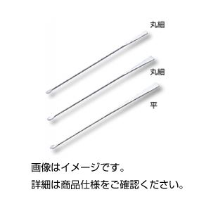 (まとめ)ミクロスパーテル 丸細210mm ステンレス【×20セット】