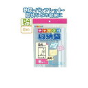 チャック付収納袋B4サイズ(6枚入) 【12個セット】 30-721