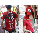 戦国武将Tシャツ 【武田信玄 風林火山】 Sサイズ 半袖 綿100% 日本製 えんじ 〔Uネック おもしろ〕【日時指定不可】