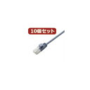 10個セット エレコム ツメ折れ防止やわらかLANケーブルCat6準拠 LD-GPYT／BU50X10【日時指定不可】