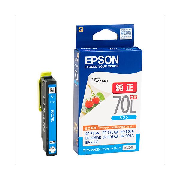 （まとめ） エプソン EPSON インクジェットカートリッジ ICC70L シアン（増量） 1個入 【×2セット】
