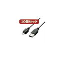 10個セット エレコム 両面挿しUSBケーブル(A-microB) U2C-DAMB10BKX10
