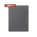 10個セットサンワサプライ ずれないマウスパッド(グレー) MPD-NS1GY-SX10(2)