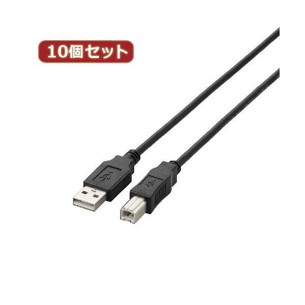 10個セット エレコム USB2.0ケーブル U2C-BN10BKX10