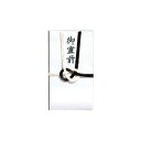 (まとめ) 告別式用金封/多当(御霊前) (キ-221) 1枚入 【×30セット】【日時指定不可】