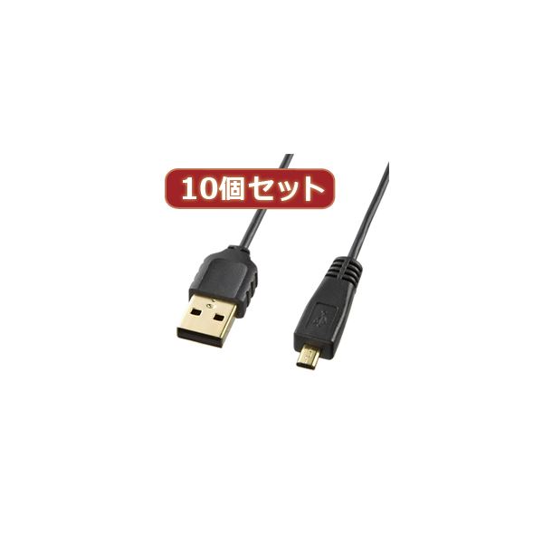 10個セットサンワサプライ 極細ミニUSBケーブル（ミニBタイプ） KU-SLAMB820X10