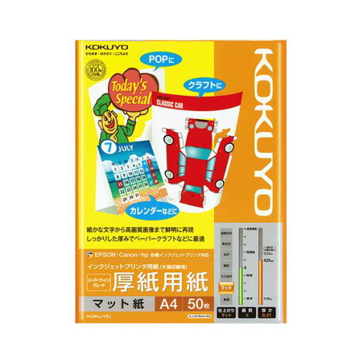 (まとめ) コクヨ インクジェットプリンター用紙 スーパーファイングレード 厚手用紙 A4 KJ-M15A4-50 1冊(50枚) 【×5セット】【日時指定不可】 (まとめ) コクヨ インクジェットプリンター用紙 スーパーファイングレード 厚手用紙 A4 KJ-M15A4-50 1冊(50枚) 【×5セット】【日時指定不可】