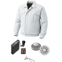 KU90720 空調服 R ポリエステル製遮熱長袖ブルゾン チタン加工 FAN2200G・RD9261・LIPRO2セット シルバー XL【日時指定不可】