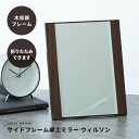 【12個セット】サイドフレーム卓上ミラー(ダークブラウン/茶) 飛散防止加工 角度調整可 鏡 ルームミラー 折りたたみ 木目調 ウォールナット モダン 高級感 ...